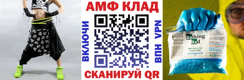 Купить где  Козьмодемьянск  Amphetamine 98% 