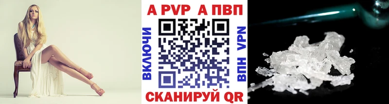 Купить закладки  Козьмодемьянск  Альфа ПВП Crystall 