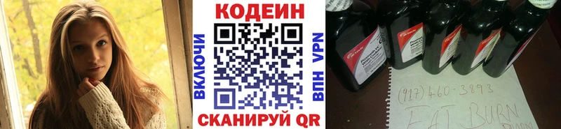 Кодеин напиток Lean (лин)  Купить  Козьмодемьянск 
