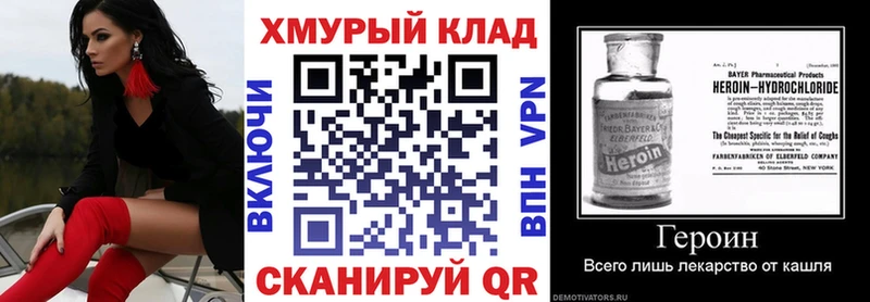 Купить  Козьмодемьянск  ГЕРОИН герыч 