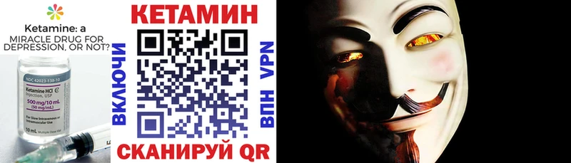 КЕТАМИН VHQ  Купить закладки  Козьмодемьянск 