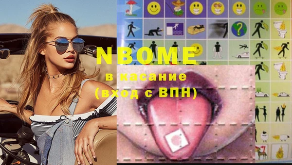 марки nbome Елабуга