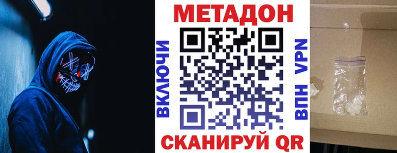 Метадон methadone  Купить  Козьмодемьянск 