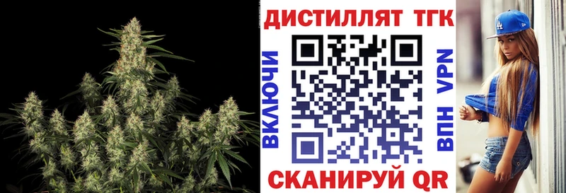 Дистиллят ТГК гашишное масло  Купить закладки  Козьмодемьянск 
